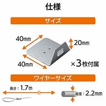 エレコム セキュリティワイヤー(1.7m/径2.2mm) 南京錠 3台用 ESL-6_画像7