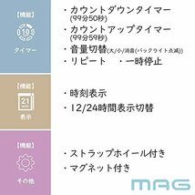 MAG(マグ) デジタルタイマー 消音 時計 リピート機能 音量調節付き XXT504WH_画像4