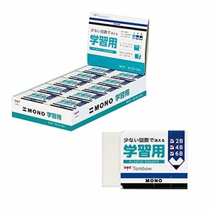 トンボ鉛筆 消しゴム モノ 学習用 まとめ買いセット 20個入 EK-SY-20P