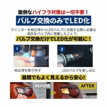 fcl.(エフシーエル) S25 ピン角違い LED ウィンカ― 抵抗内蔵 アンバー 車検対応 12V 車専用 ハイフラ防止 対策済み 静音設計_画像3