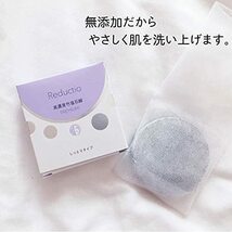 Reductio 高濃度 竹塩石鹸 premium しっとりタイプ 60ｇ 泡立てネット付き 無添加 保湿用 洗顔石鹸 敏感肌 乾燥肌 毛穴汚れ_画像3