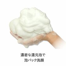 Reductio 高濃度 竹塩石鹸 premium しっとりタイプ 60ｇ 泡立てネット付き 無添加 保湿用 洗顔石鹸 敏感肌 乾燥肌 毛穴汚れ_画像4