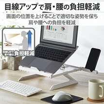 エレコム ノートPCスタンド 折りたたみ 8段階 9.5cm高さアップ脚 スマホスタンド付 ~15.6インチノートPC対応 ホワイト PCA-L_画像3