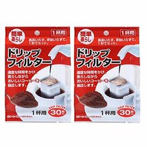 大紀商事 珈琲パチット コーヒーフィルター 30P×2個セット_画像1