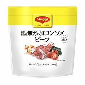 ネスレ マギー 無添加コンソメ ビーフ 300g