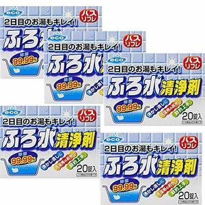 バスリフレ ふろ水清浄剤 2日目のお湯もキレイ! 20錠入り×5箱（計100錠セット）