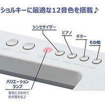 ヤマハ キーボード SHS-300 sonogenic(ソノジェニック) 37鍵盤/スマホ連動/初心者/軽量/JAM機能/12音色/ホワイト シ_画像5