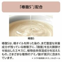 TSUBAKI(ツバキ) リペアミルク ヘアトリートメント 100ml×2個 + おまけ_画像4