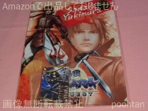 ロッテ×戦国BASARA プレゼントキャンペーン サークルKサンクス限定 A4クリアファイル 真田幸村 猿飛佐助＆武田信玄 カード付き