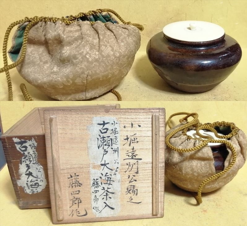 ヤフオク! -小堀遠州 茶道具の中古品・新品・未使用品一覧