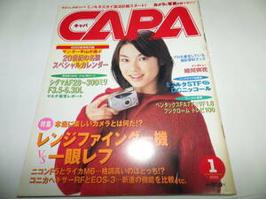 ■■月刊キャパ 2000年1月　内山理名 表紙/特別付録 20世紀を飾るカメラカレンダー/レンジファインダー機 vs 一眼レフ機■月刊CAPA■■