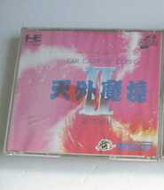 【PCエンジン スーパーCD-ROM2 ソフト】天外魔境II 卍MARU　動作未確認 / ハドソン_画像1