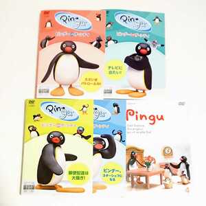 「ピングー／pingu」DVD 全5巻 オットマー・グットマン 知育 キッズ レンタル落ち品