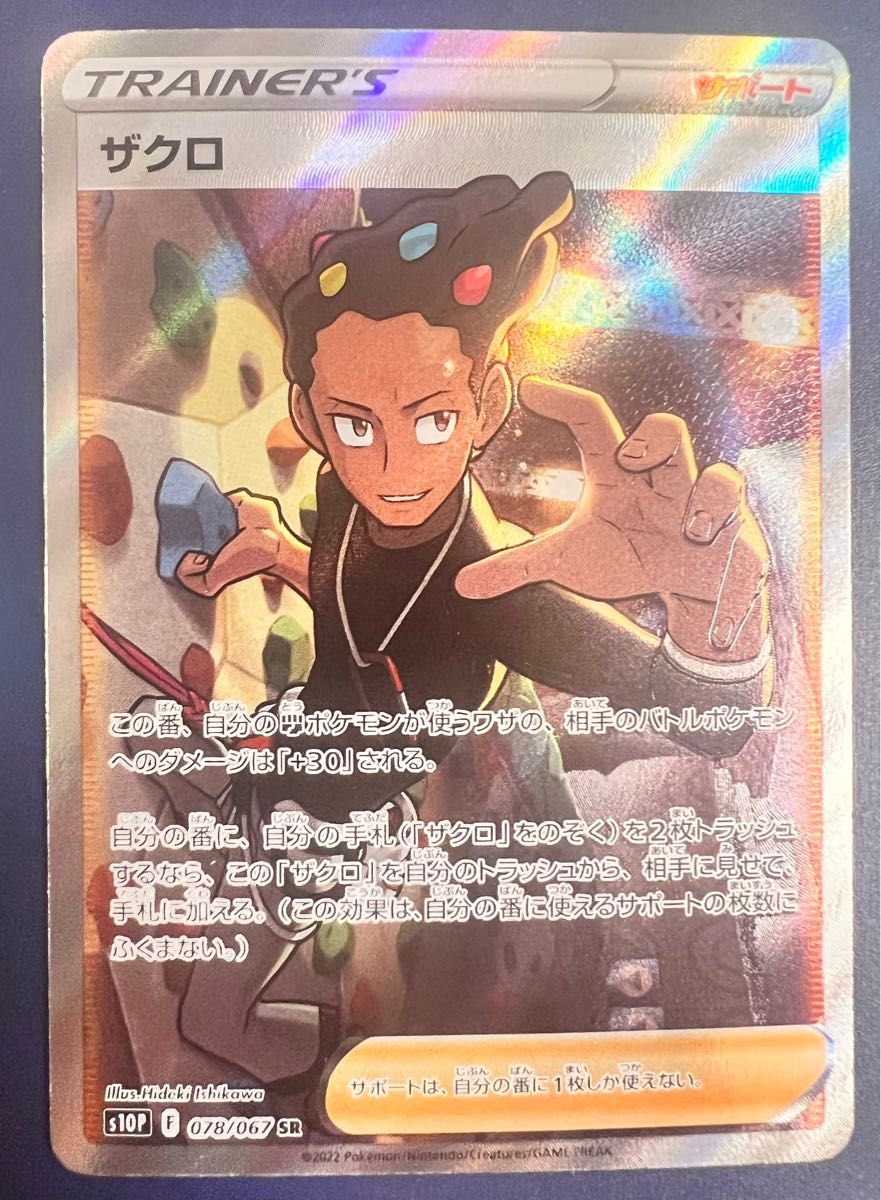 傷有り特価 カリン ベル ナギ SR 3枚セット ポケモンカード トレーナー