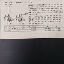 【新品未使用】北産　速締クランプ　B型　_画像4