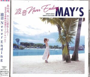 MAY'S　ＣＤ３枚セット