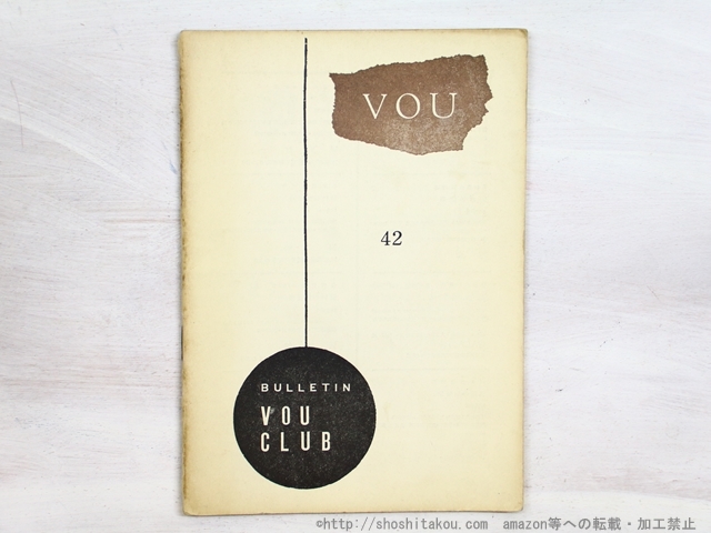 2025年最新】Yahoo!オークション -vou 北園(本、雑誌)の中古品 2025年最新】Yahoo!オークション -vou 北園(本、雑誌)の中古品