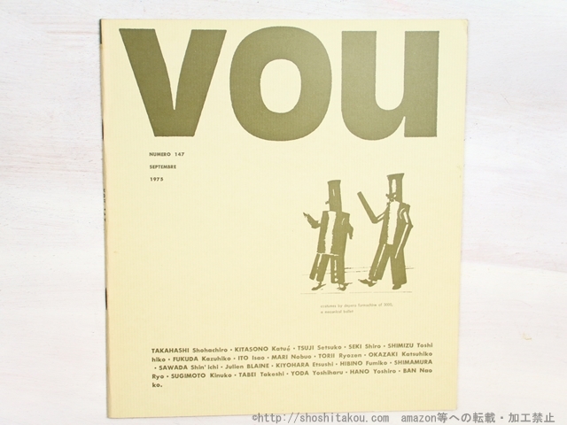 2025年最新】Yahoo!オークション -vou 北園(本、雑誌)の中古品 2025年最新】Yahoo!オークション -vou 北園(本、雑誌)の中古品