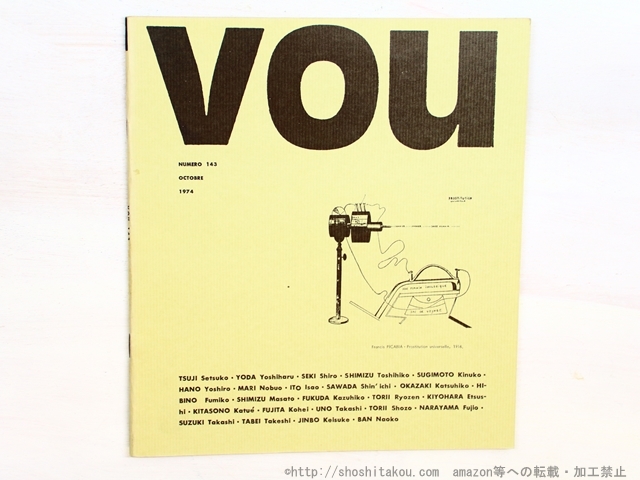 2025年最新】Yahoo!オークション -vou 北園(本、雑誌)の中古品 2025年最新】Yahoo!オークション -vou 北園(本、雑誌)の中古品