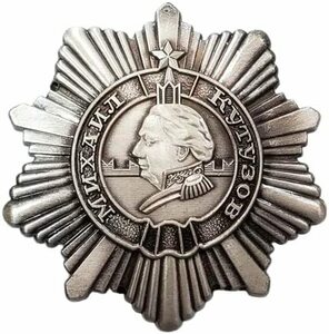 ソ連『クトゥーゾフ勲章』(3級) スターリン