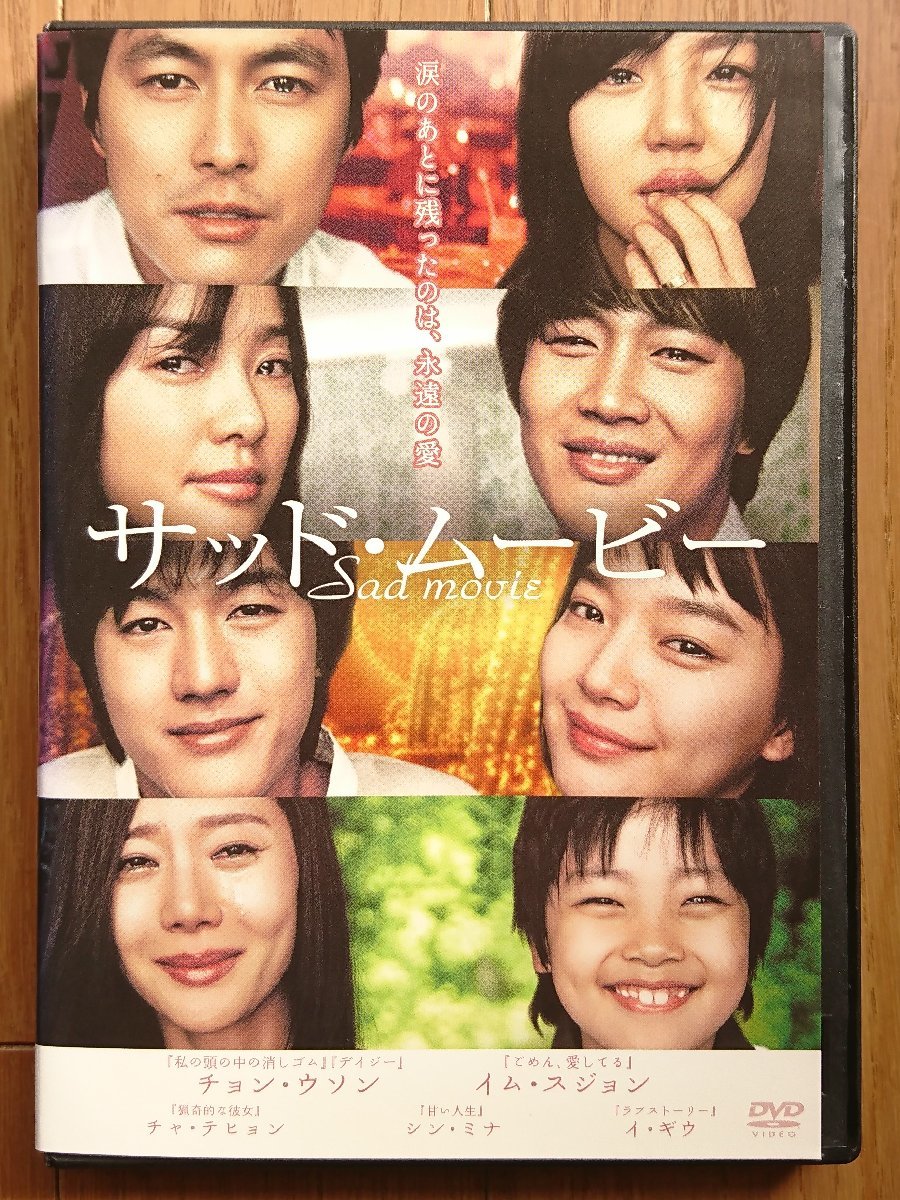 二人だ OST 韓国映画 未開封CD ユン・ジンソ パク・ギウン イ・ギウ イ