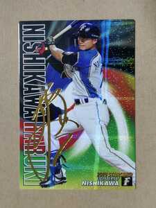 カルビー プロ野球チップス 2019 スターカード 金サイン 西川遥輝(日本ハム) S-53