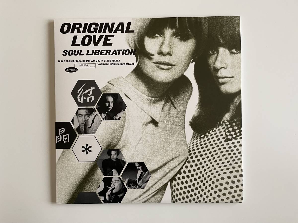 新品未開封】Free Soul Original Love 1stプレス 邦楽 レコード 本