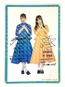 日向坂46 潮紗理菜 高本彩花 ホログラム 生写真 ポストカード