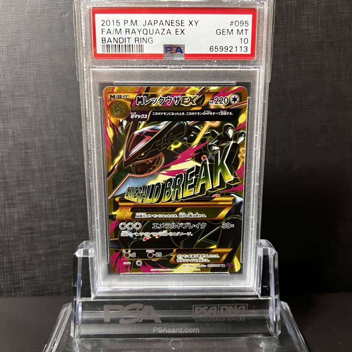 ヤフオク! -レックウザ urの中古品・新品・未使用品一覧