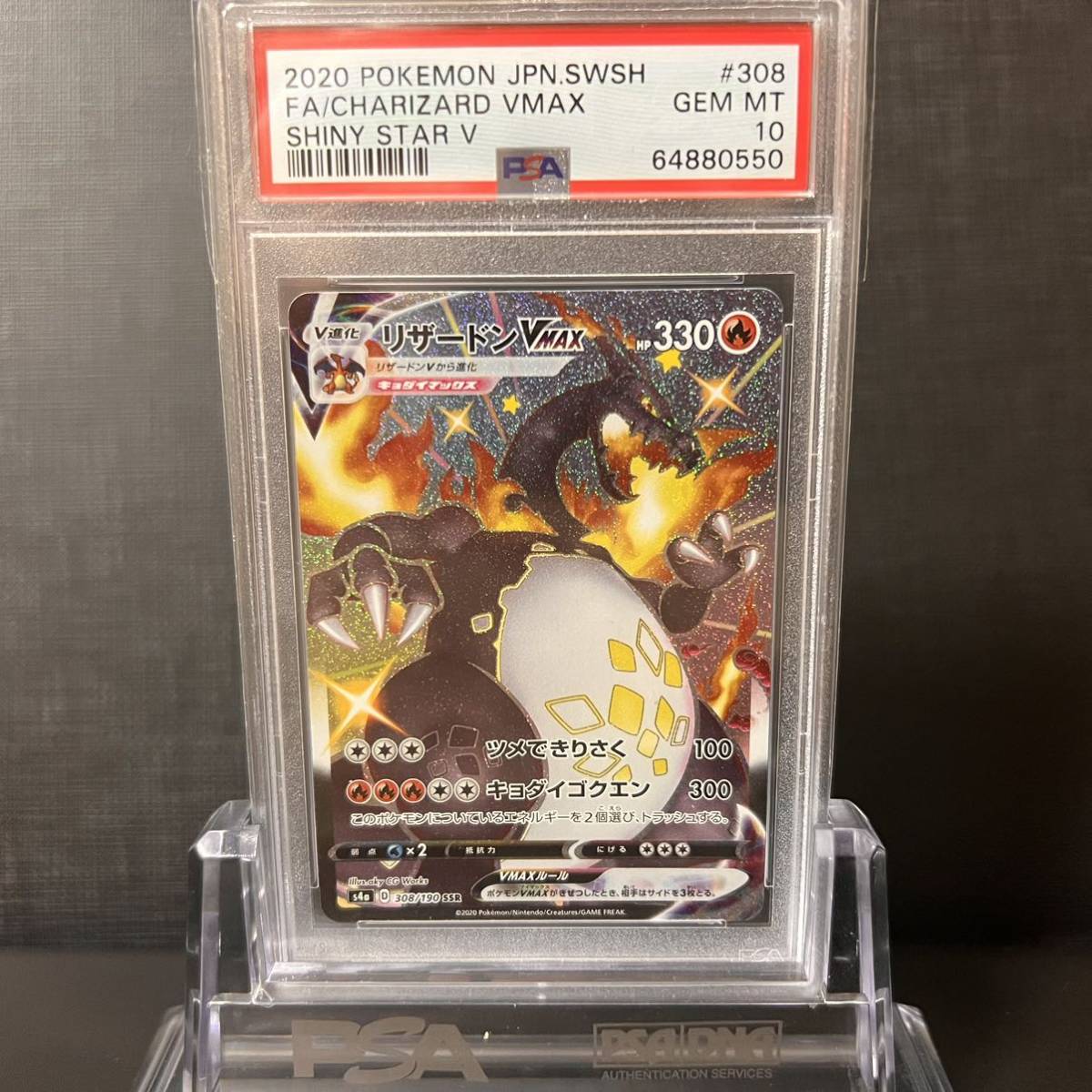 ヤフオク! -「リザードンvmax ssr」(ポケモンカードゲーム ...