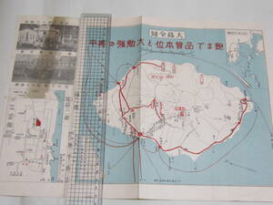 東京都　大島全図