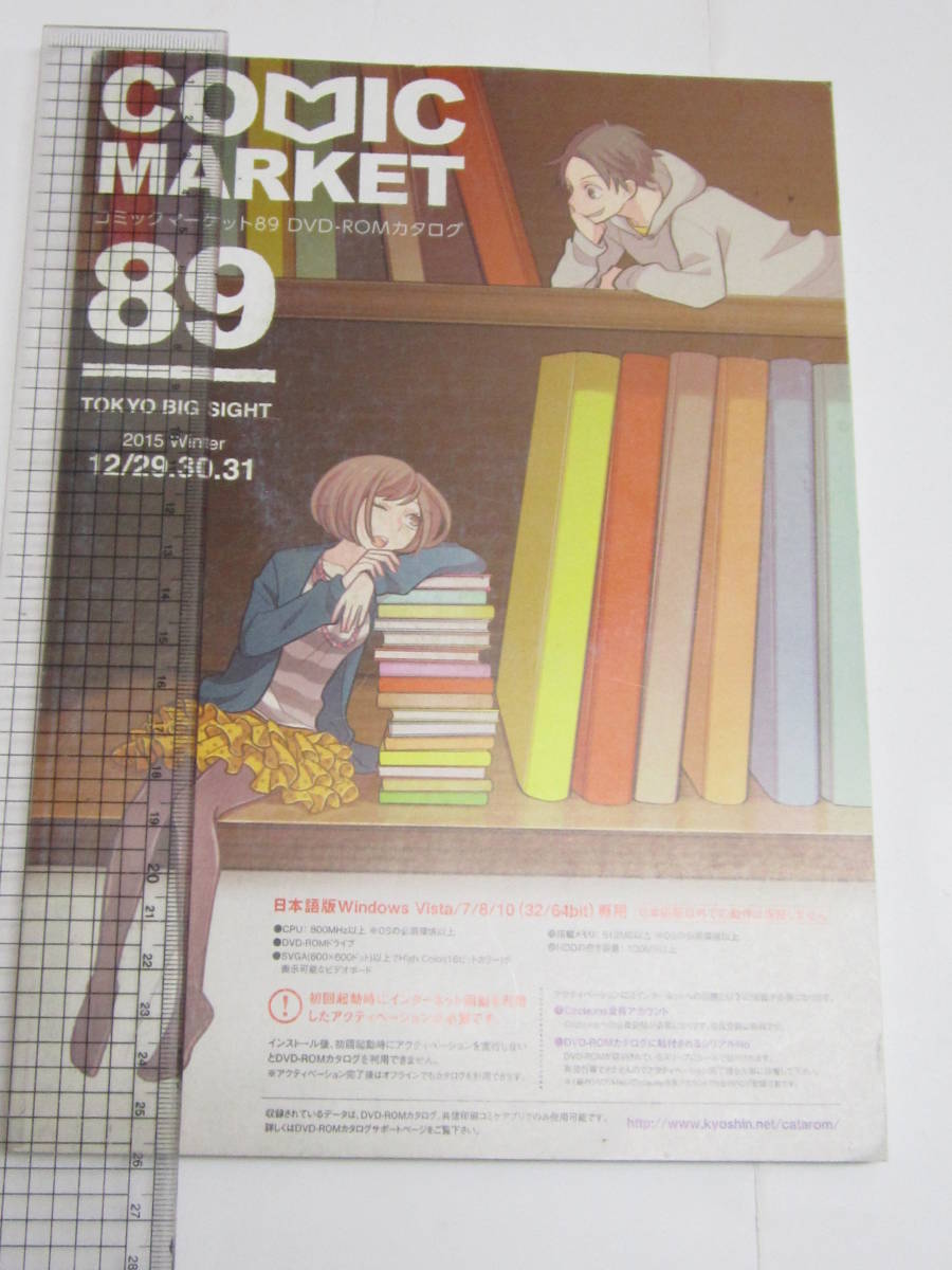 2023年最新】ヤフオク! -コミケ カタログ(漫画、コミック)の中古品