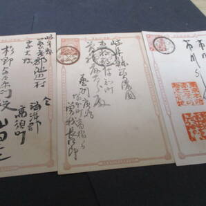 1898年菊はがき1銭No.普は16使用済3枚A級の画像1
