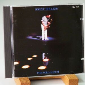 【廃盤 ビクター 旧規格 VDJ】ソニー・ロリンズ　ザ・ソロ・アルバム　SONNY ROLLINS　THE SOLO ALBUM