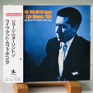 【音が良いビクター 旧規格 VDJ】ジョージ・ウォーリントン　GEORGE WALLINGTON　LIVE! AT CAFE BOHEMIA 1955