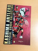 鹿島アントラーズ●パンフレット●2010年●岩政大樹/本山雅志/興梠慎三/小笠原満男●全選手リスト・グッズ・試合日程等掲載●_画像1