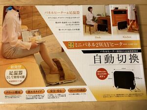 Green wood グリーンウッド パネルヒーター＆足温器 GMP-152 未使用品 美品