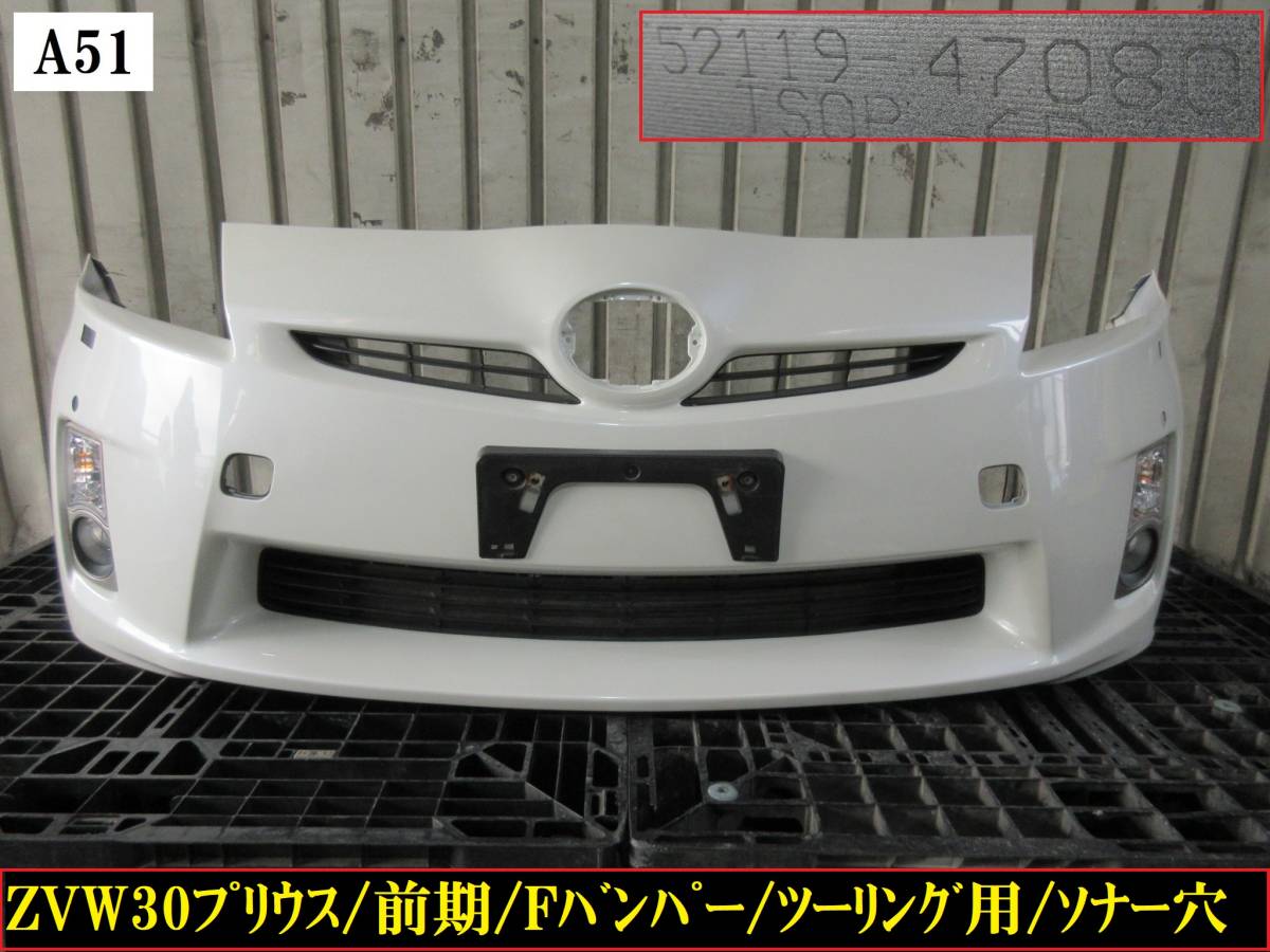 ヤフオク! -プリウス 30 前期 バンパー(トヨタ用)の中古品・新品・未 ...