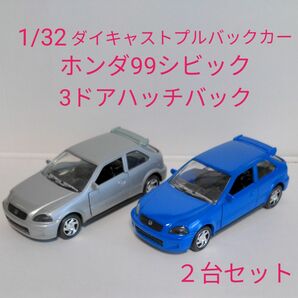 ホンダシビック ダイキャストプルバックカー　２台セット