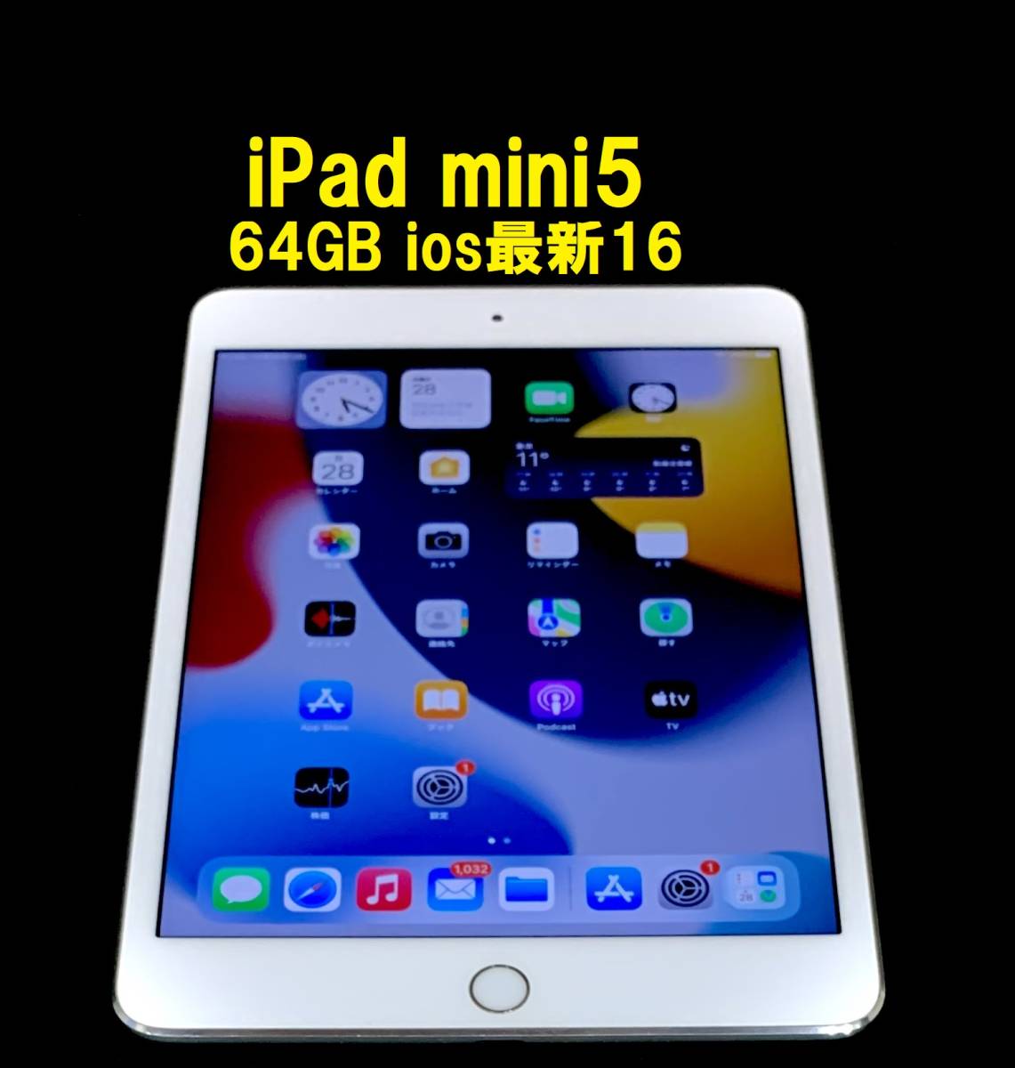 ひまひま様専用】iPad mini5 第5世代 64GB WIFIモデル-