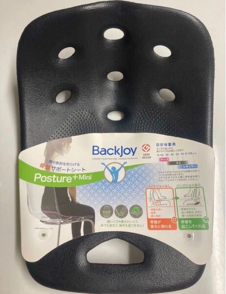 【新品未使用】Backjoy バックジョイポスチャープラス ミニ ブラック 骨盤サポートシート 腰痛猫背　女性向け