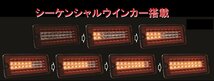 【保安基準適合】流れるウインカー/シーケンシャル ステラファイブ レッド/クリア LEDテール★サンバートラックグランドキャブ S500J/S510J_画像3