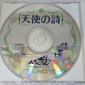 PCエンジン/HE SYSTEM SUPER CD-ROM専用/天使の詩/ライオット日本テレネットの画像4