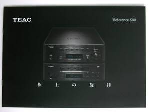 【カタログのみ】32691◆TEAC ティアック リファレンス 600◆2008年11月版カタログ