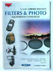 [ catalog only ]3240*KenKo Kenko filter & photographing supplies general catalogue *2007 year 3 month 