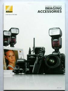 【カタログのみ】3144◆ニコン Nikon 光学製品アクセサリー総合カタログ　2011年4月版