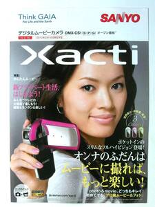 [ catalog only ]35312* free shipping * Sanyo Sanyo digital Movie camera The ktiDMX-CS1 catalog *SANYO Xacti 2010 year sale front the first version 