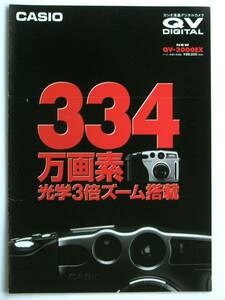 【カタログのみ】3450◆カシオ 液晶デジタルカメラ QV-3000EX◆2000年2月