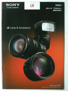 [ catalog only ]33142*SONY Sony Alpha α lens | accessory general catalogue *2009 year 9 month version 