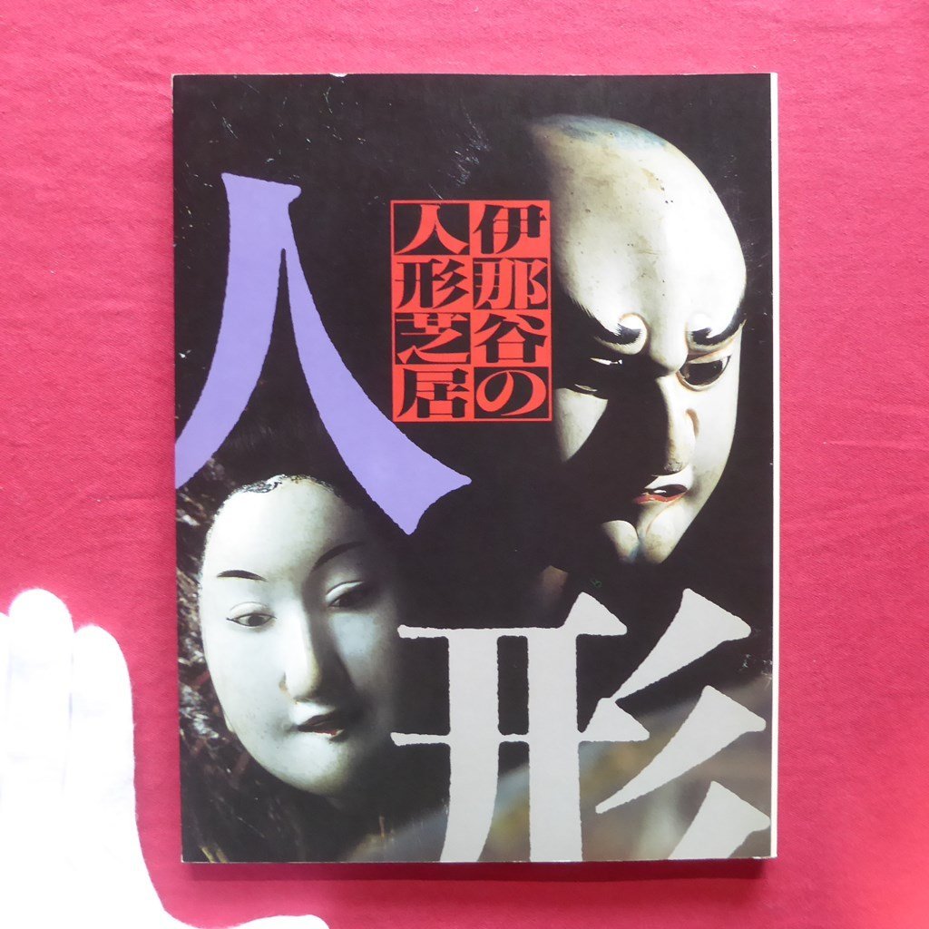 希少品 伊那谷のむかし話 1989年 北島新平色紙集 2025年最新】Yahoo!オークション -#伊那谷(本、雑誌)の中古品